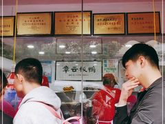 门面-章云板鸭(评事街店)