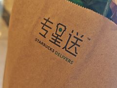 -星巴克(成都太古里二店)