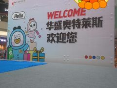 -深圳华盛奥特莱斯(华南一道店)