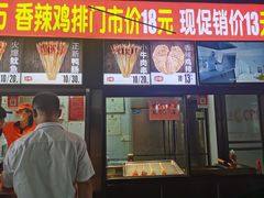 门面-正新鸡排·炸鸡汉堡(奥城店)