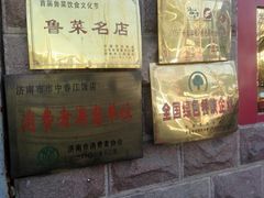 -春江饭店(共青团路总店)