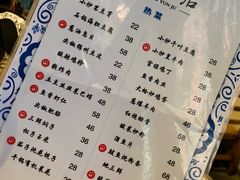 菜单-松云居