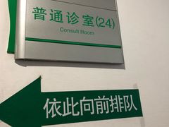 -复旦大学附属华山医院(总院)