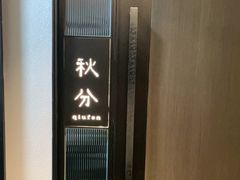 -花锦堂·隐庐