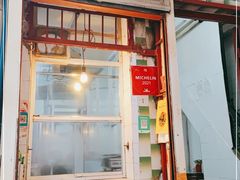 门面-同记鸡粥粉面店