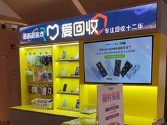 -爱回收(虹桥天地店)