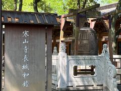 -寒山寺