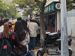 -草桥清真牛肉锅贴扁食店