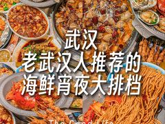 -永信海鲜(群星城店)