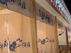 -先启半步颠小酒馆(虹桥龙湖天街店)