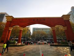 -浙江大学医学院附属第二医院(解放路院区)