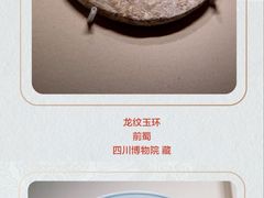 -四川博物院