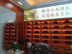 -岳灵生发养发馆