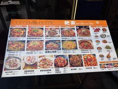 -肥家大排档(天河体育西店)