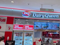 -DQ·蛋糕·冰淇淋(苏州中心店)