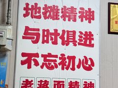 -老蒋面(南坪店)