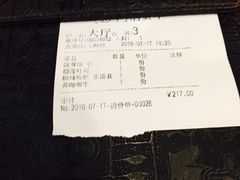 账单-荷花泰菜(东方新天地店)