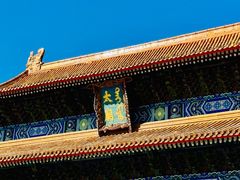 -北京市劳动人民文化宫(太庙)