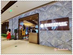 -亚马逊蒸汽活海鲜自助(LCM置汇旭辉广场店)