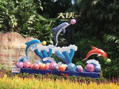 -东部华侨城