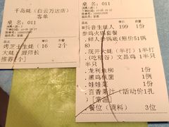 -千岛蚝高压锅生蚝·人参火锅(白云万达店)