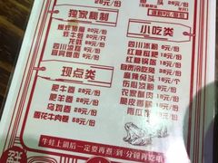 菜单-老天桥蛙炉火锅(姑苏总店)