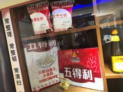 -同得兴 Since·1995 传统苏式面馆(十全街店)