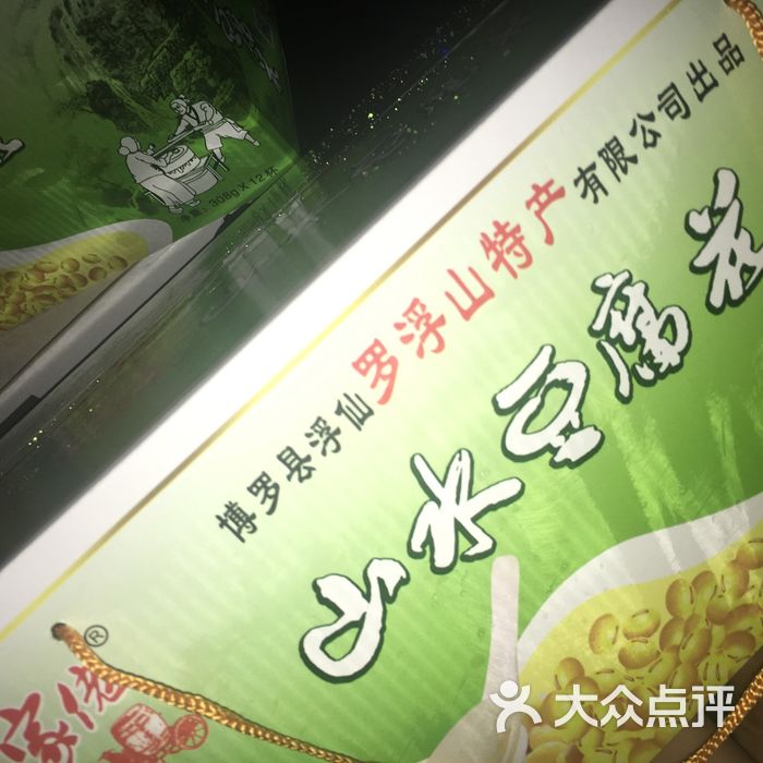 客家佬罗浮山山水豆腐花