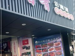 门面-滇香肴·云南菜蒸汽石锅鱼(云南北路店)