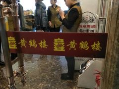 -黄鹤楼湖北特色菜(高碑店)