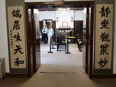 -静园(和平区)