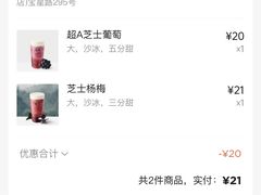 -古茗(泉州浦西万达金街店)