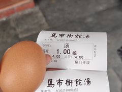 -马市街食它汤店(解放路店)