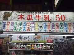 -六合夜市