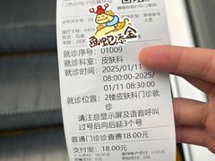-上海市东方医院(总院)