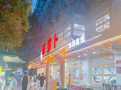 -笨罗卜浏阳菜馆(高桥永祥店)