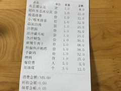账单-人和水上飘(第一家店)