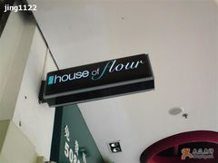 logo-榖屋house of flour(张江首店)