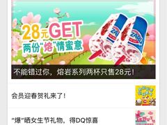 -DQ·蛋糕·冰淇淋(新佳丽店)