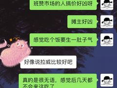 -班赞海鲜市场