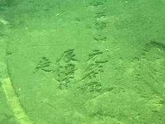 -白鹤梁水下博物馆