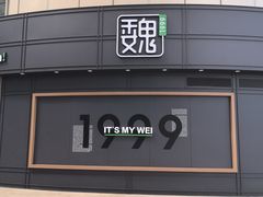-宝业东城广场(东二环路店)