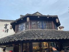 -仁昌顺(震泽店)