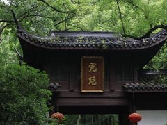 -虎跑公园