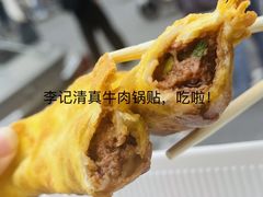 -李记清真馆(打钉巷店)