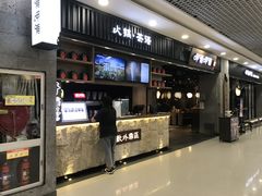 -呷哺呷哺 小火锅 (浦东新欧尚超市店)