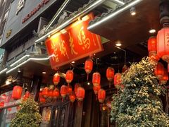 门面-蓉城老妈火锅(双林路店)