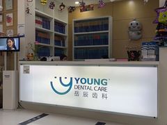 -岳辰齿科(浦东长泰店)