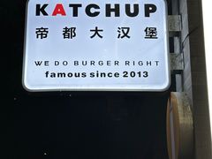 -KATCHUP