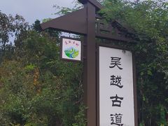 -浙西天池景区